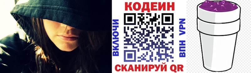 Кодеиновый сироп Lean напиток Lean (лин)  Спасск-Рязанский 