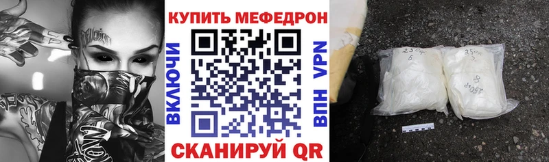 Меф мука Спасск-Рязанский